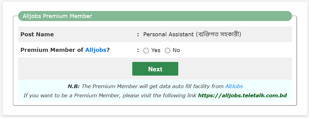 DNCC Job Application Online
