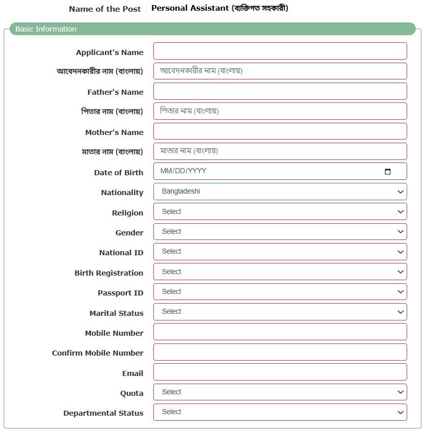 How to Apply for DNCC Job
