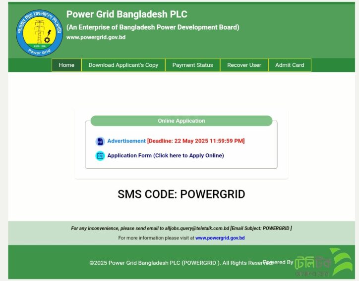 ৯৯ পদে পাওয়ার গ্রেড বাংলাদেশ পিএলসি আবেদন ১ম ধাপ