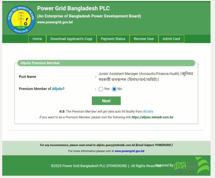 পাওয়ার গ্রেড বাংলাদেশ পিএলসিতে আবেদন ৩য় ধাপ