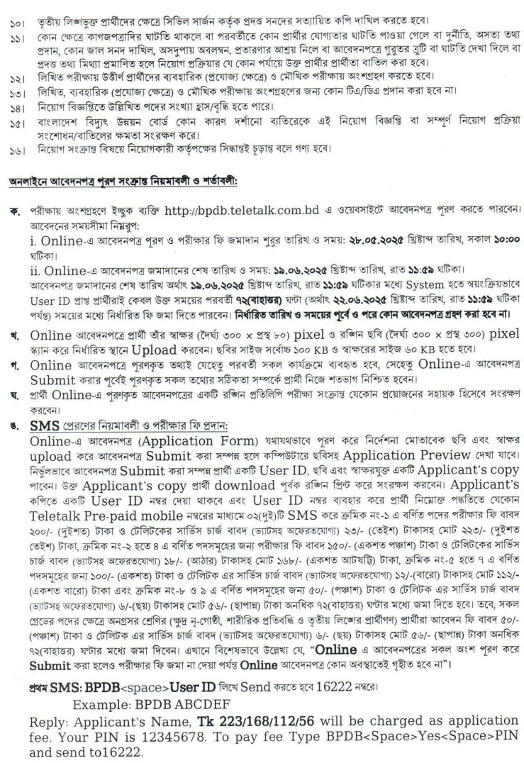 Bangladesh Electricity Development Board Job Circular 2025