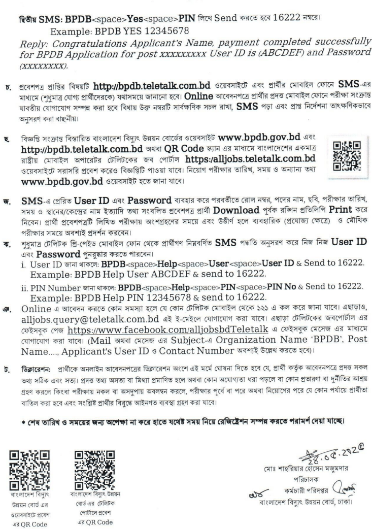 BPDB Job Circular 2025