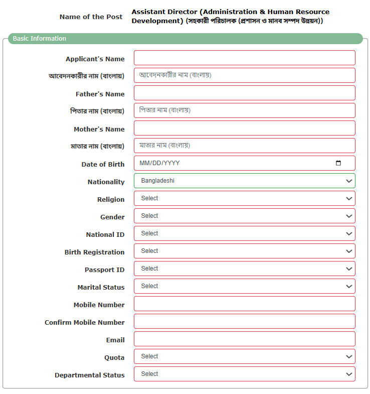 BTRC Job Application Online
