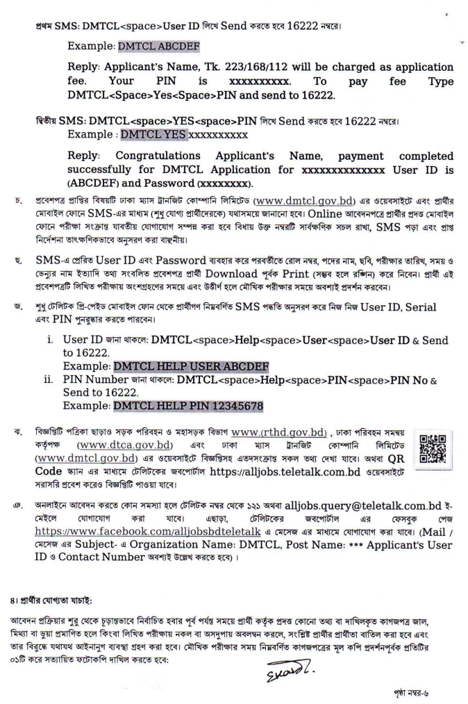 DMTCL Niyog 2025