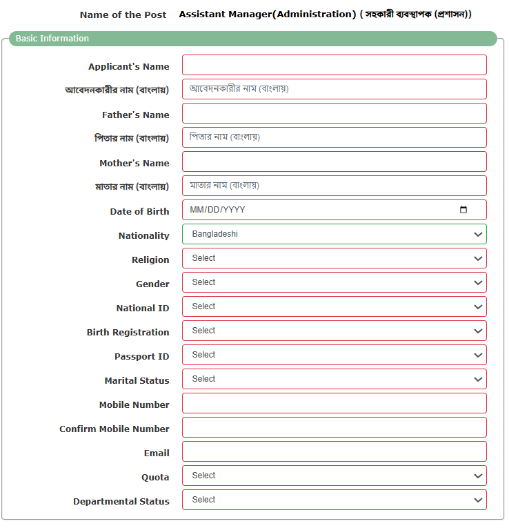 DMTCL Job Application Online